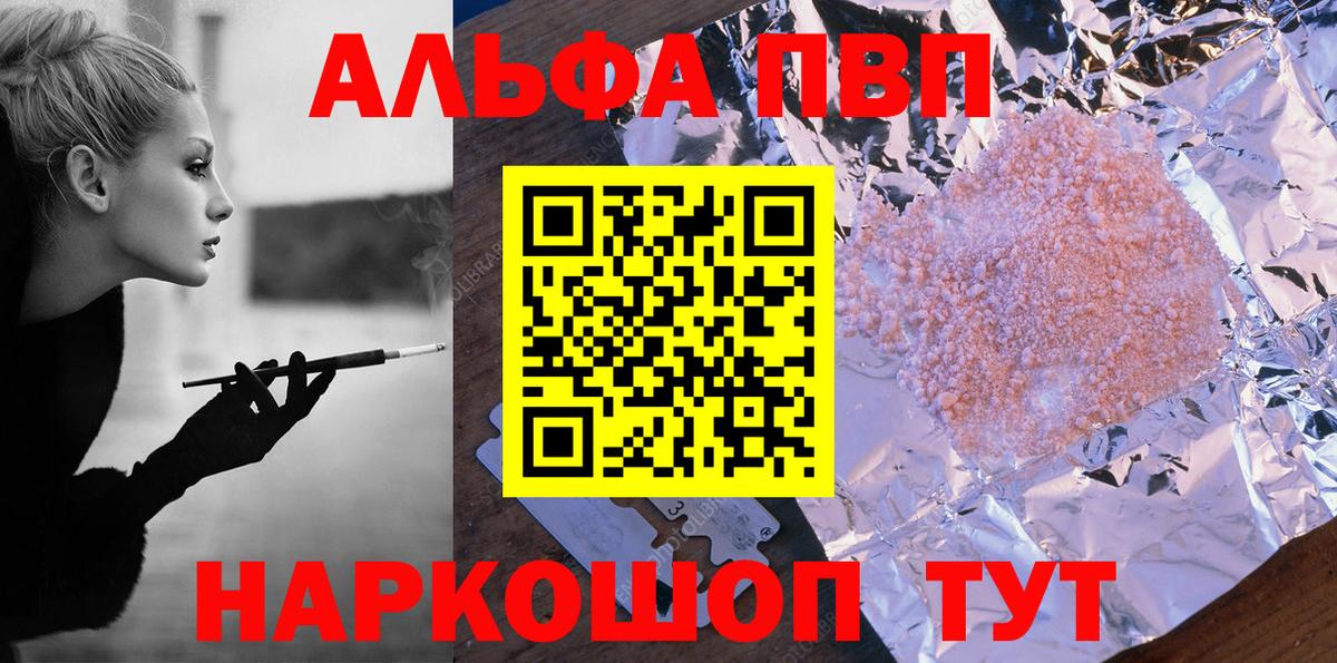 как найти наркотики  Вход с VPN  Магнитогорск  APVP Crystall  A PVP  A-PVP СК  APVP мука 