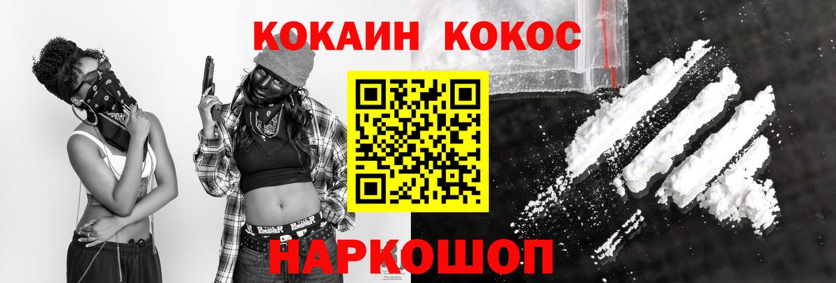 Cocaine FishScale Магнитогорск