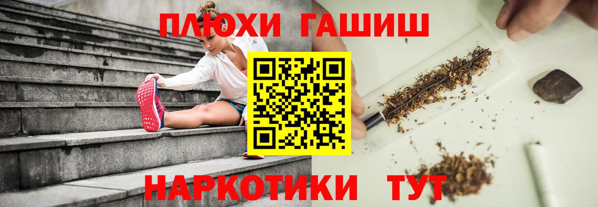 купить наркотик  ГАШ гарик  Вход с VPN  Магнитогорск  Гашиш Cannabis 