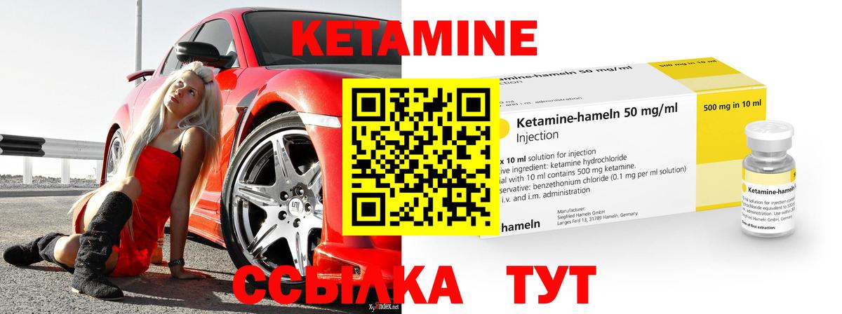 КЕТАМИН VHQ  Вход с VPN  КЕТАМИН ketamine  Магнитогорск 