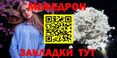 мефедрон VHQ Заводоуковск