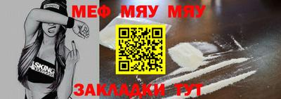мефедрон VHQ Заводоуковск