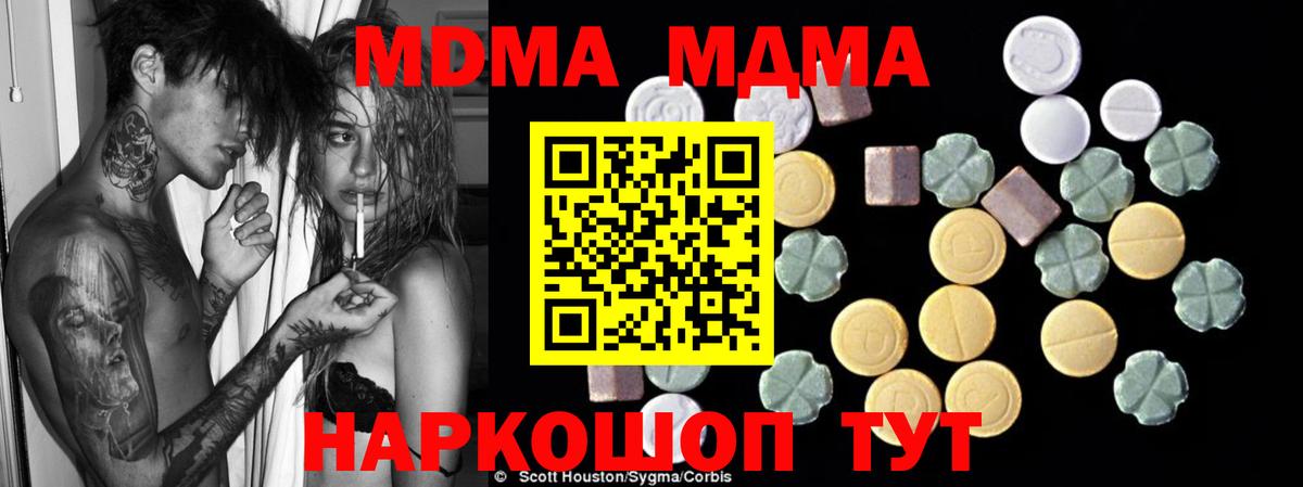 MDMA Molly Магнитогорск