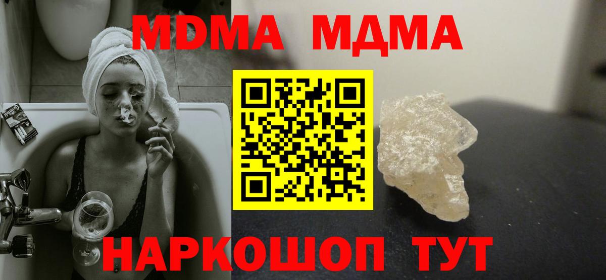 Магнитогорск  MDMA кристаллы  МДМА  MDMA кристаллы  Вход с VPN 