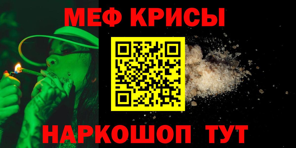 МЯУ-МЯУ мяу мяу  Вход с VPN  Магнитогорск  МЕФ  МЯУ-МЯУ mephedrone 