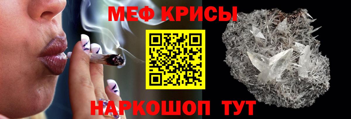 Мефедрон мука Магнитогорск
