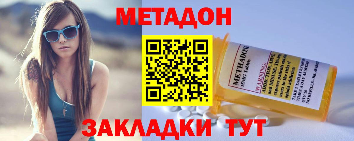 МЕТАДОН кристалл  Вход с VPN  Метадон кристалл  kraken онион  Магнитогорск 