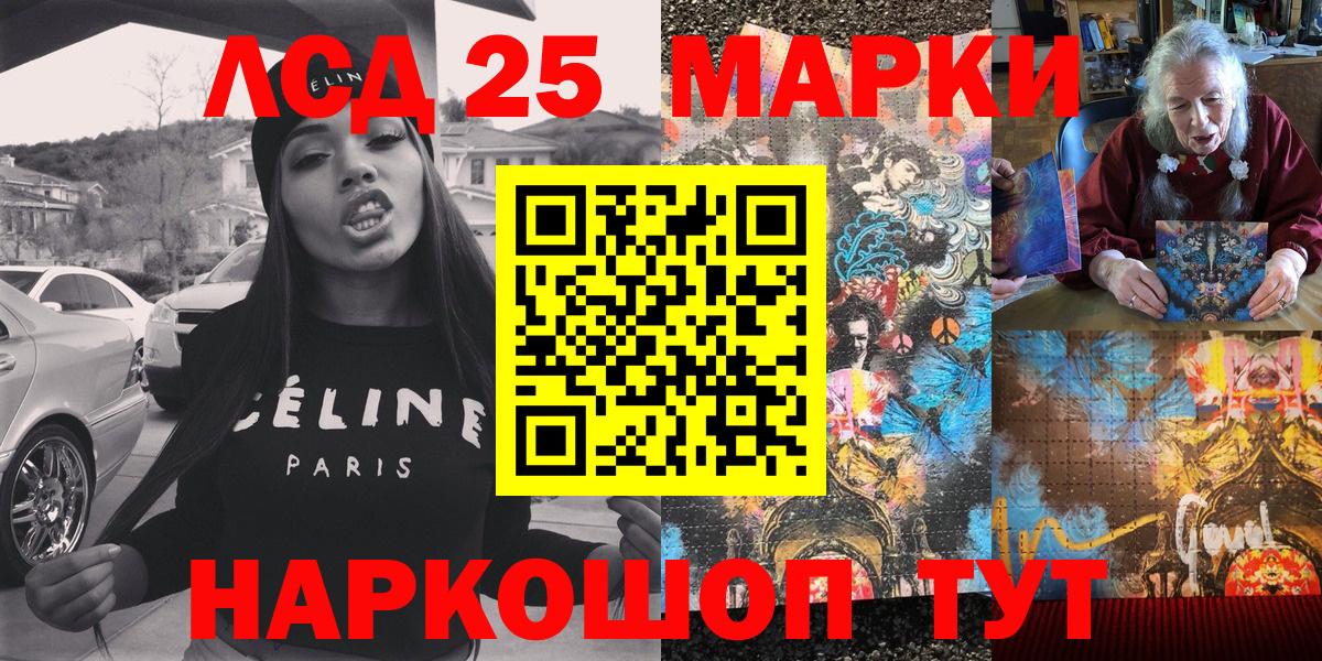 Магнитогорск  Наркотические марки 1,8мг  Наркотические марки 1,8мг  Вход с VPN 