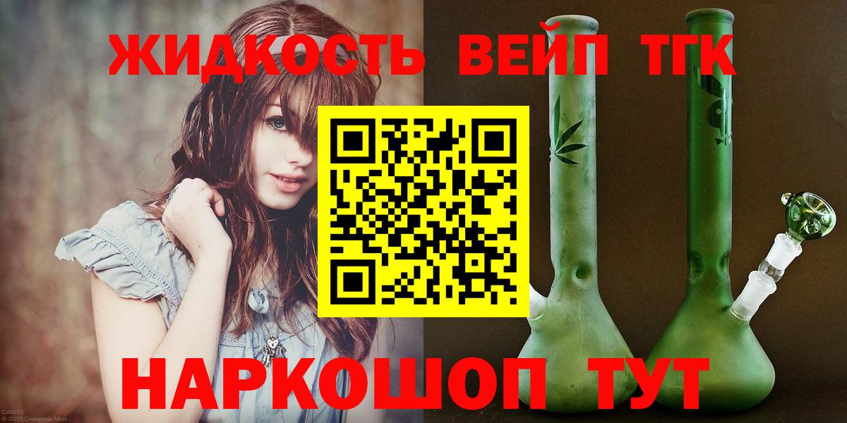 ТГК гашишное масло  ТГК жижа  Магнитогорск  Вход с VPN 